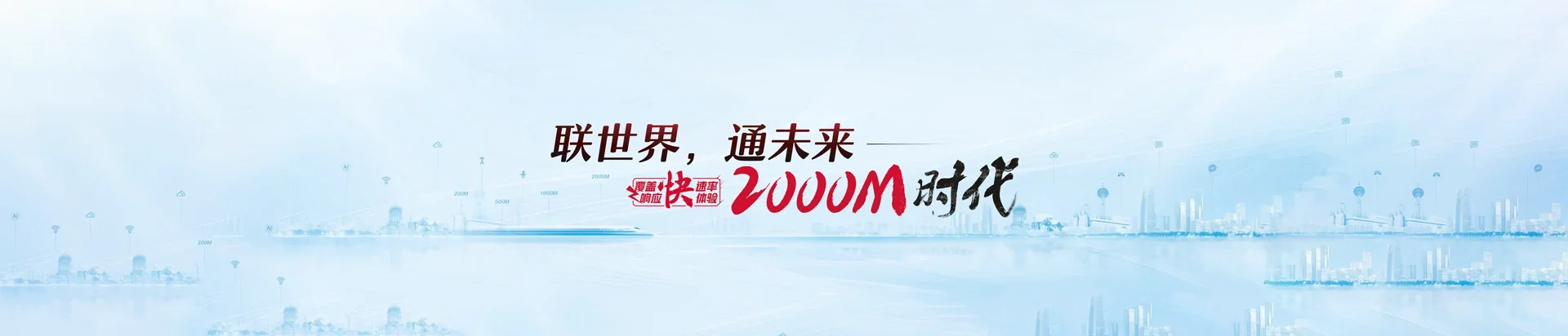 淮滨县联通宽带