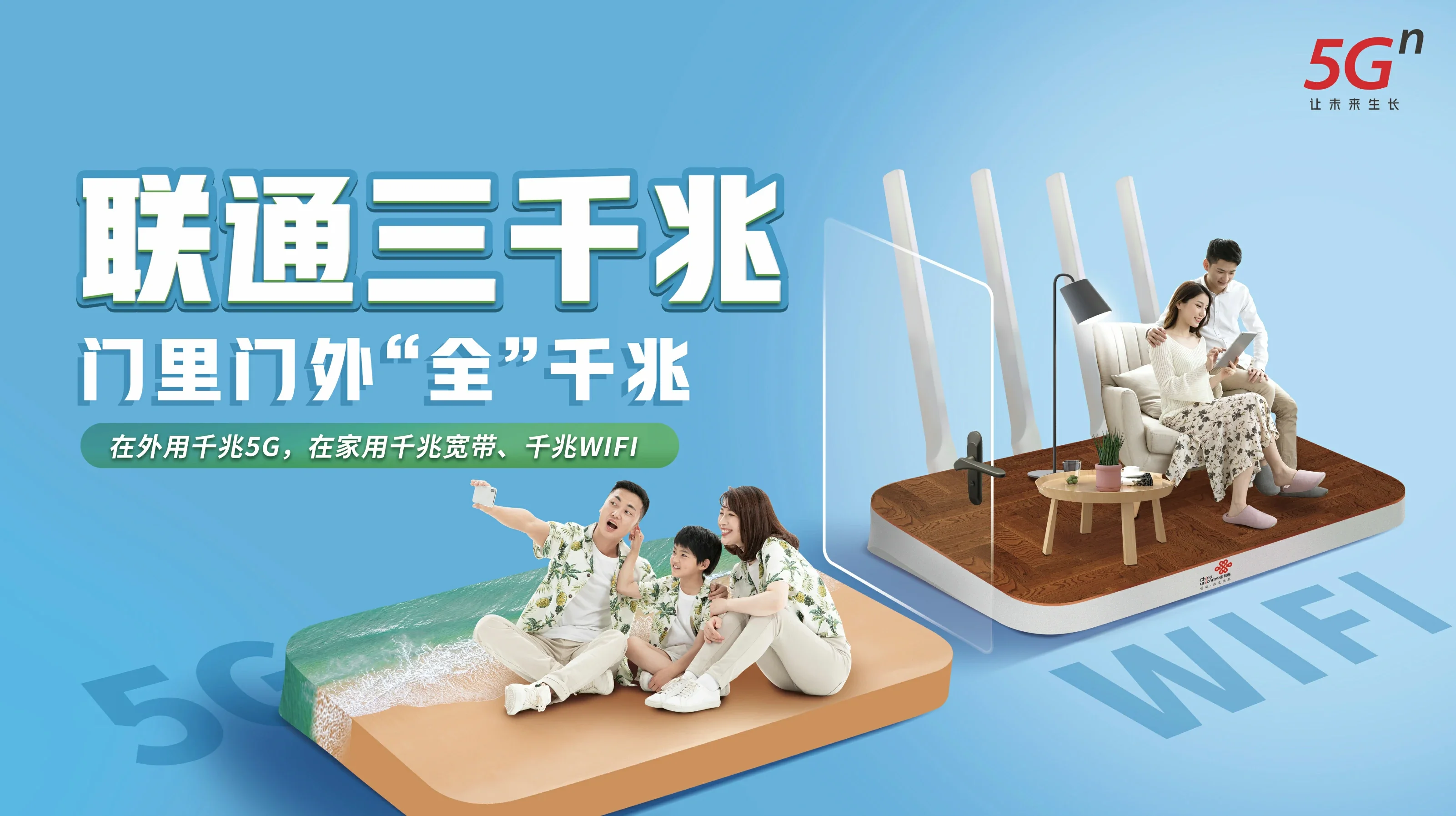 淮滨县中国联通